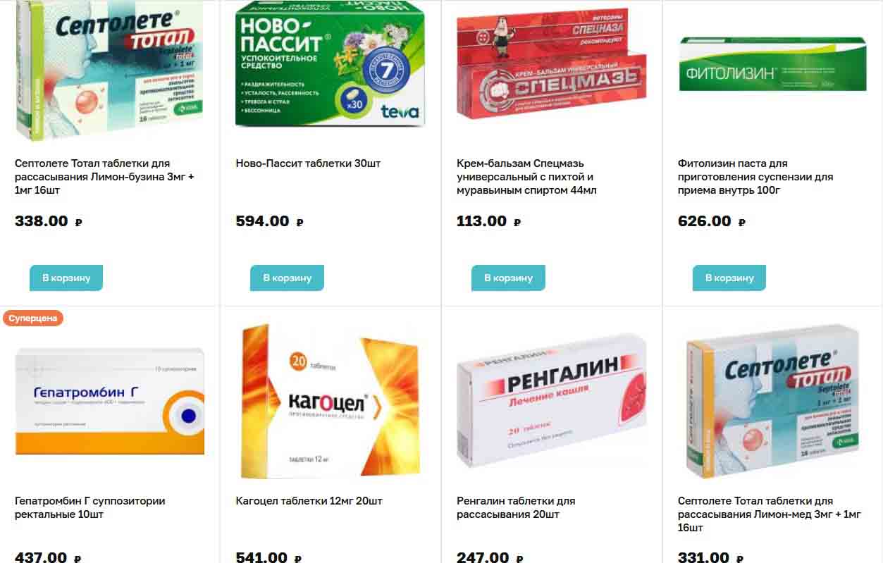 Магнит Аптека каталог на декабрь